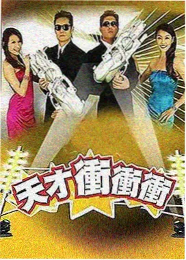 今晚不加班 职场综艺在线观看