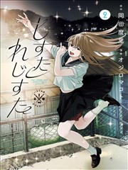 无声漫画社 校园日常在线观看资源