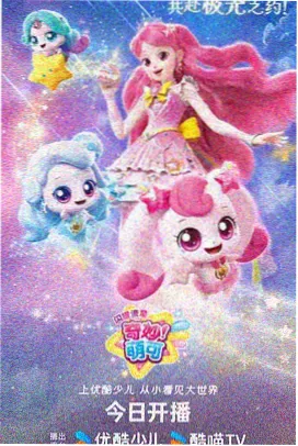 星屑旅人 动漫在线观看资源